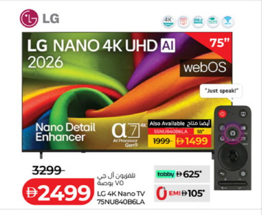 available at لولو هايبرماركت in الإمارات العربية المتحدة , الامارات - الشارقة / عجمان