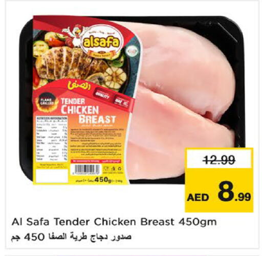 available at Nesto Hypermarket in UAE - Umm al Quwain