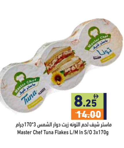 available at أسواق رامز in الإمارات العربية المتحدة , الامارات - دبي