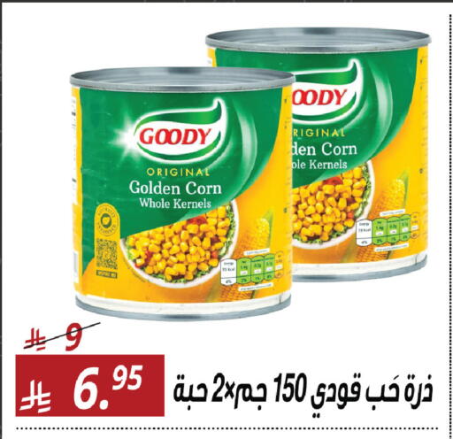 available at سنام سوبرماركت in مملكة العربية السعودية, السعودية, سعودية - مكة المكرمة