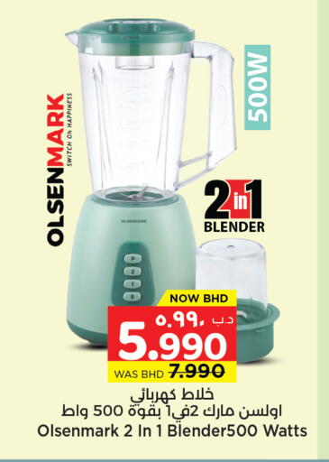 available at نستو in البحرين