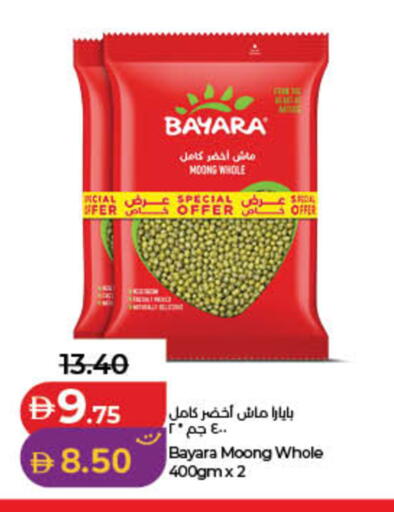 available at لولو هايبرماركت in الإمارات العربية المتحدة , الامارات - ٱلْفُجَيْرَة‎
