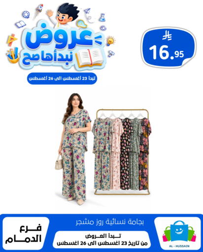 available at الحسين توب أب in مملكة العربية السعودية, السعودية, سعودية - المنطقة الشرقية