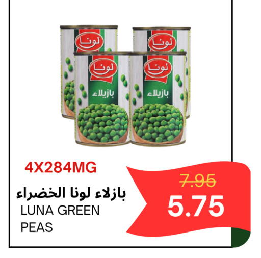 Peas available at اسواق البسمة الخالدة in مملكة العربية السعودية, السعودية, سعودية - خميس مشيط