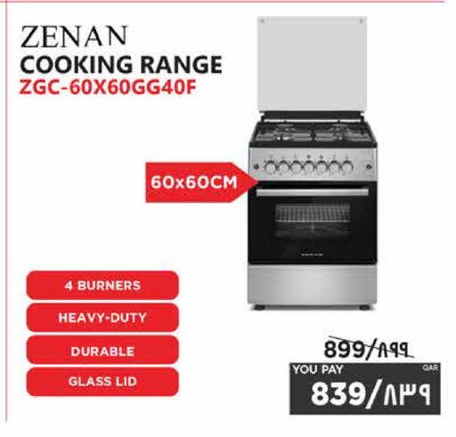 available at إماكس in قطر - الدوحة