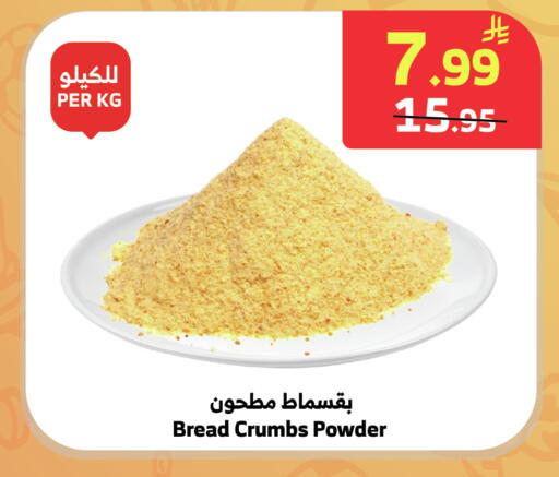 available at الراية in مملكة العربية السعودية, السعودية, سعودية - الطائف