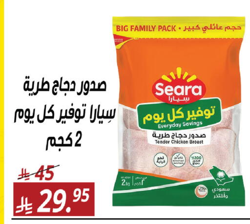 available at سنام سوبرماركت in مملكة العربية السعودية, السعودية, سعودية - مكة المكرمة