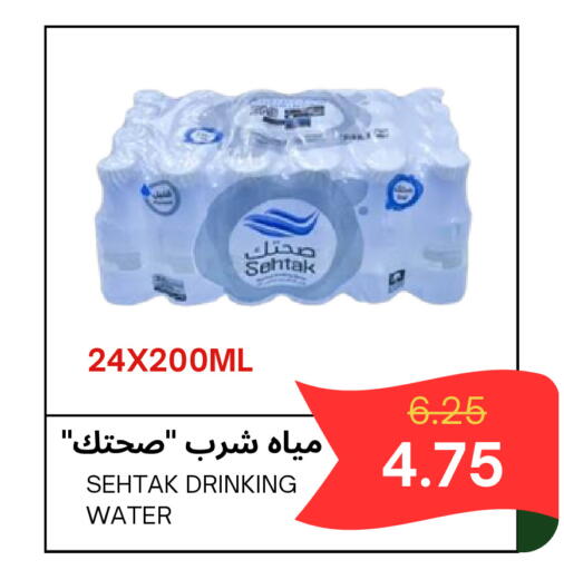 available at اسواق البسمة الخالدة in مملكة العربية السعودية, السعودية, سعودية - خميس مشيط