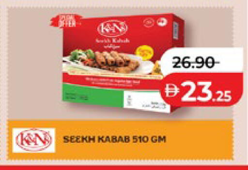 available at لولو هايبرماركت in الإمارات العربية المتحدة , الامارات - ٱلْعَيْن‎