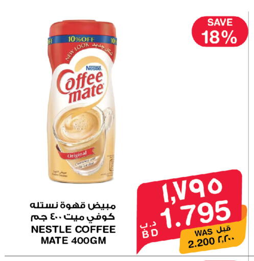 available at MegaMart & Macro Mart  in Bahrain