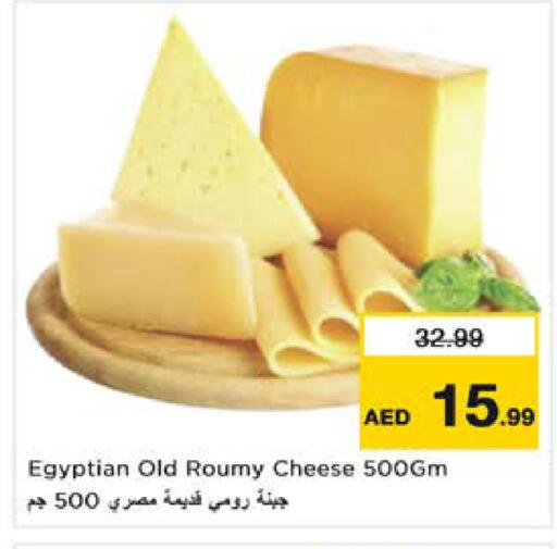 available at Nesto Hypermarket in UAE - Sharjah / Ajman
