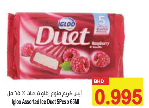 Raspberry available at Al Sater Market in Bahrain