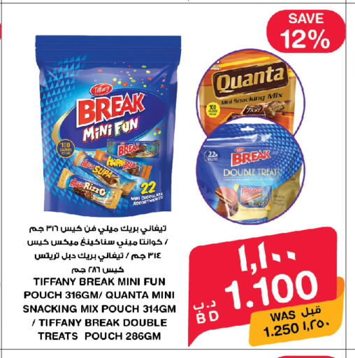 available at ميغا مارت و ماكرو مارت in البحرين