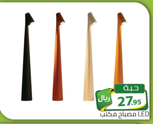 available at تخفيضات العائلة in مملكة العربية السعودية, السعودية, سعودية - الرياض