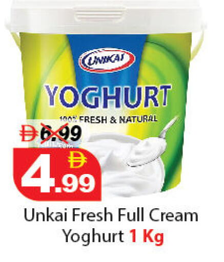 available at DESERT FRESH MARKET  in UAE - Abu Dhabi