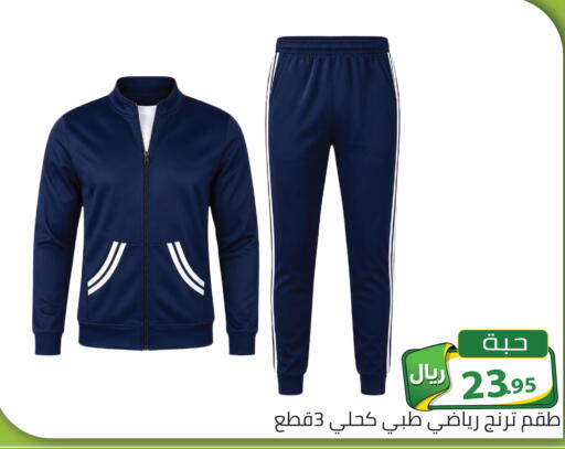 available at تخفيضات العائلة in مملكة العربية السعودية, السعودية, سعودية - الرياض