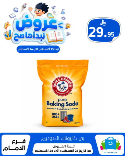 available at الحسين توب أب in مملكة العربية السعودية, السعودية, سعودية - المنطقة الشرقية