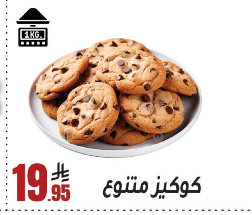 available at سنام سوبرماركت in مملكة العربية السعودية, السعودية, سعودية - مكة المكرمة