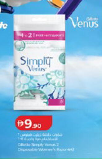 available at لولو هايبرماركت in الإمارات العربية المتحدة , الامارات - ٱلْعَيْن‎