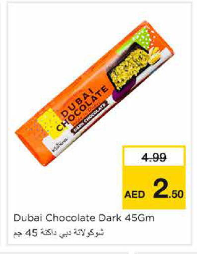 available at Nesto Hypermarket in UAE - Sharjah / Ajman