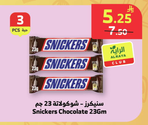 available at الراية in مملكة العربية السعودية, السعودية, سعودية - نجران