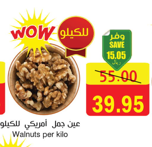 available at المركز الأخضر للتسويق in مملكة العربية السعودية, السعودية, سعودية - المنطقة الشرقية