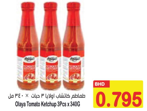 Tomato available at Al Sater Market in Bahrain