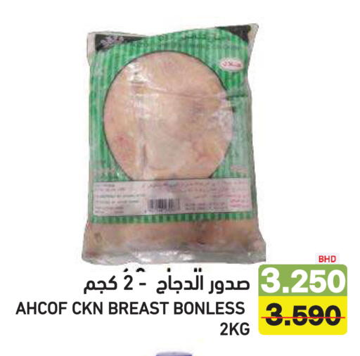available at رامــز in البحرين