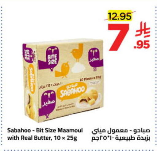 available at وهج مارت in مملكة العربية السعودية, السعودية, سعودية - جدة
