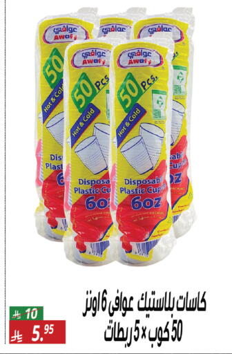 available at Sanam Supermarket in KSA, Saudi Arabia, Saudi - Riyadh