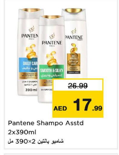 available at Nesto Hypermarket in UAE - Umm al Quwain
