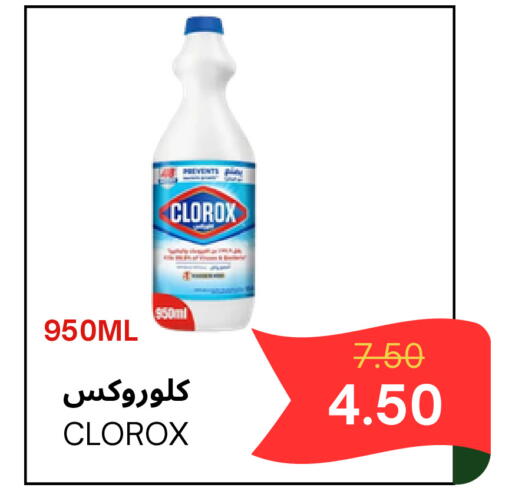 available at Al Basma Al Khalida Markets in KSA, Saudi Arabia, Saudi - Khamis Mushait
