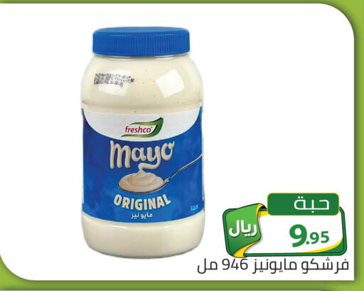 available at تخفيضات العائلة in مملكة العربية السعودية, السعودية, سعودية - الرياض
