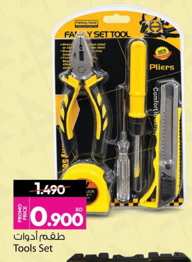 available at أنصار جاليري in البحرين