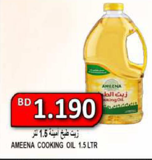 available at مجموعة حسن محمود in البحرين