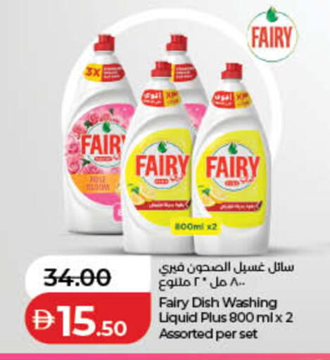 available at Lulu Hypermarket in UAE - Fujairah