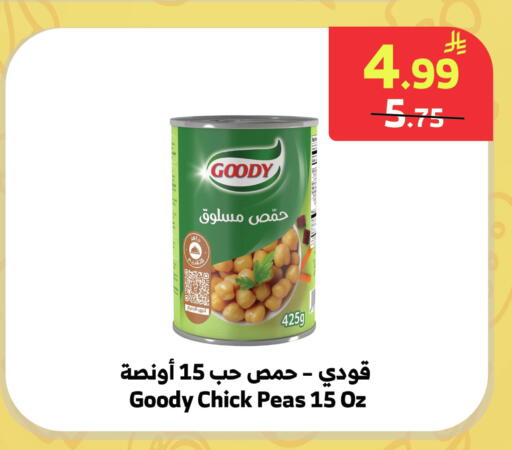 Peas available at الراية in مملكة العربية السعودية, السعودية, سعودية - نجران