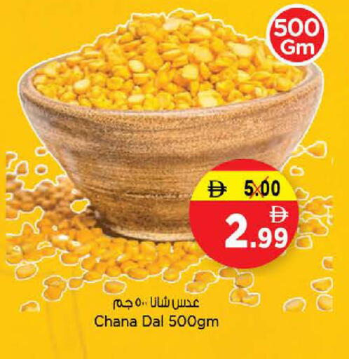 available at Nesto Hypermarket in UAE - Umm al Quwain
