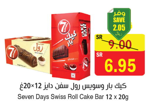 available at المركز الأخضر للتسويق in مملكة العربية السعودية, السعودية, سعودية - المنطقة الشرقية