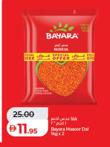 available at لولو هايبرماركت in الإمارات العربية المتحدة , الامارات - ٱلْفُجَيْرَة‎
