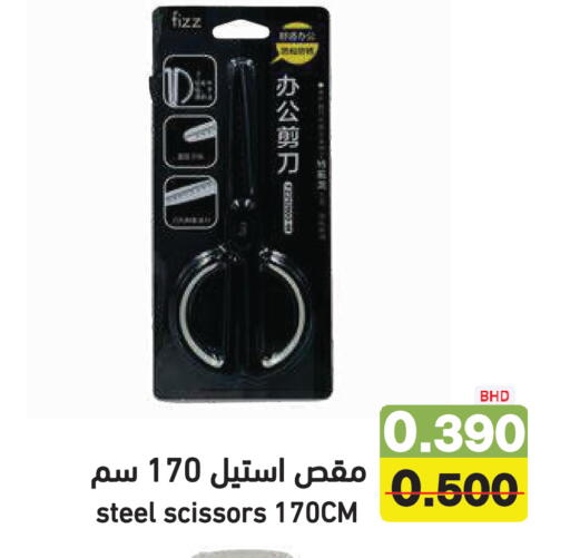 available at Ramez in Bahrain