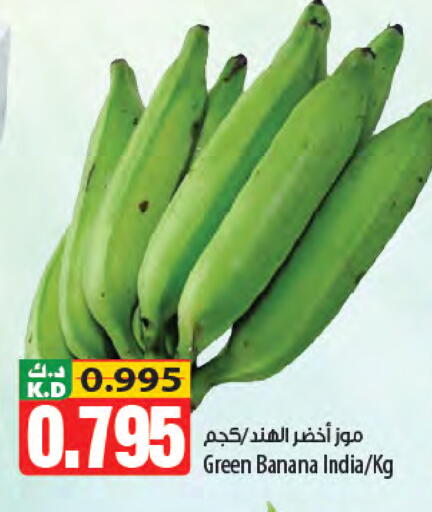 Banana Mango from India available at مانجو هايبرماركت in الكويت - مدينة الكويت