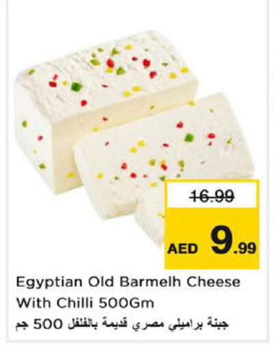 Chilli available at Nesto Hypermarket in UAE - Umm al Quwain