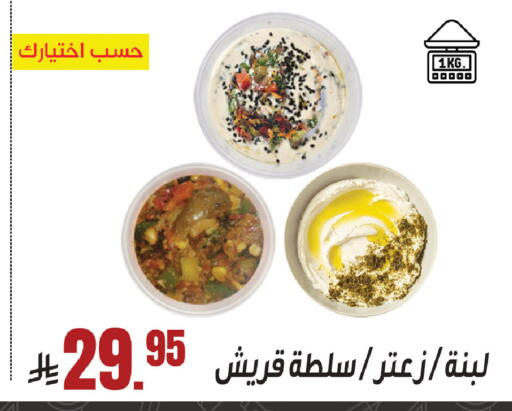 available at سنام سوبرماركت in مملكة العربية السعودية, السعودية, سعودية - مكة المكرمة