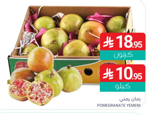 Pomegranate from Yemen available at Muntazah Markets in KSA, Saudi Arabia, Saudi - Qatif