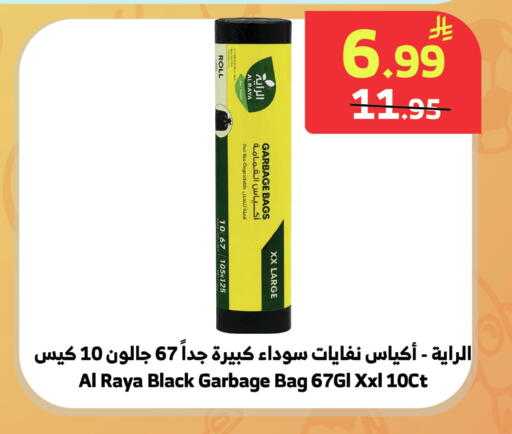 available at Al Raya in KSA, Saudi Arabia, Saudi - Bishah