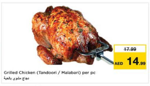 available at Nesto Hypermarket in UAE - Sharjah / Ajman