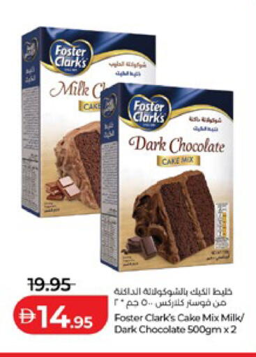 available at لولو هايبرماركت in الإمارات العربية المتحدة , الامارات - ٱلْعَيْن‎