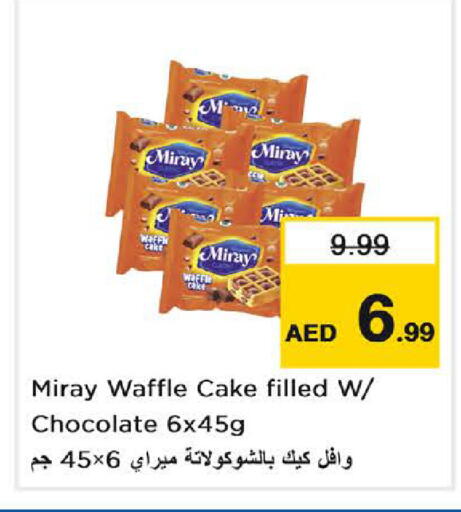 available at لاست تشانس in الإمارات العربية المتحدة , الامارات - ٱلْفُجَيْرَة‎
