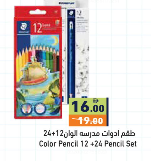 available at أسواق رامز in الإمارات العربية المتحدة , الامارات - دبي